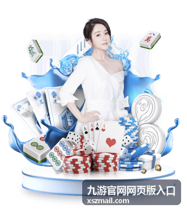 九游官网网页版入口在浏览器中打开的登录界面示意